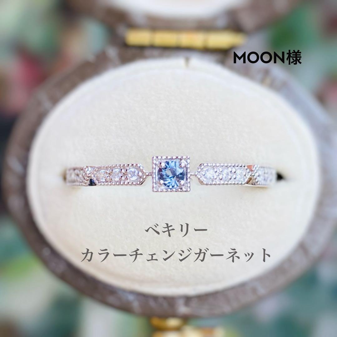 天然石　べキリーカラーチェンジガーネット