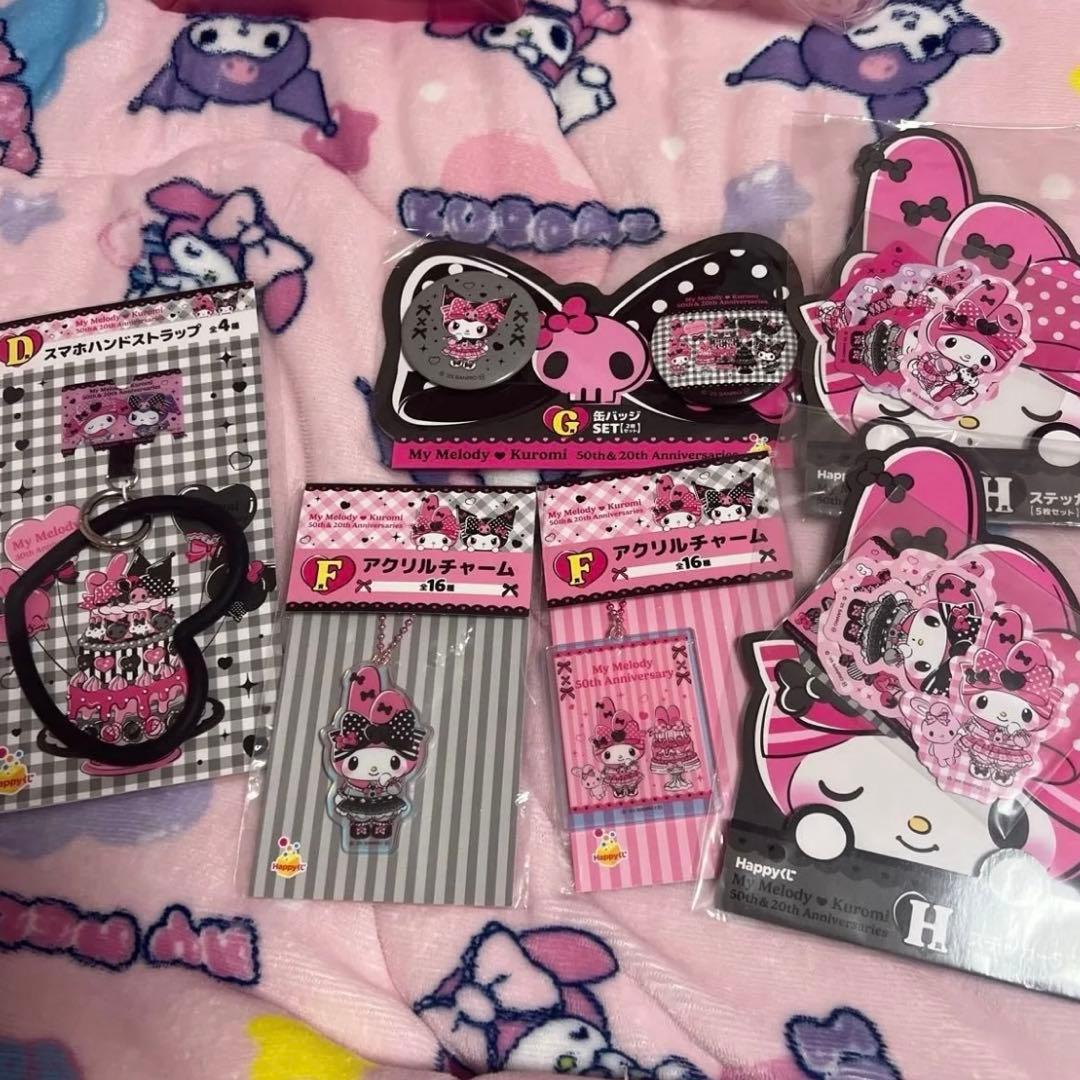 マイメロ　クロミ　くじ　ラストワン　まとめ売り　おまけ付き