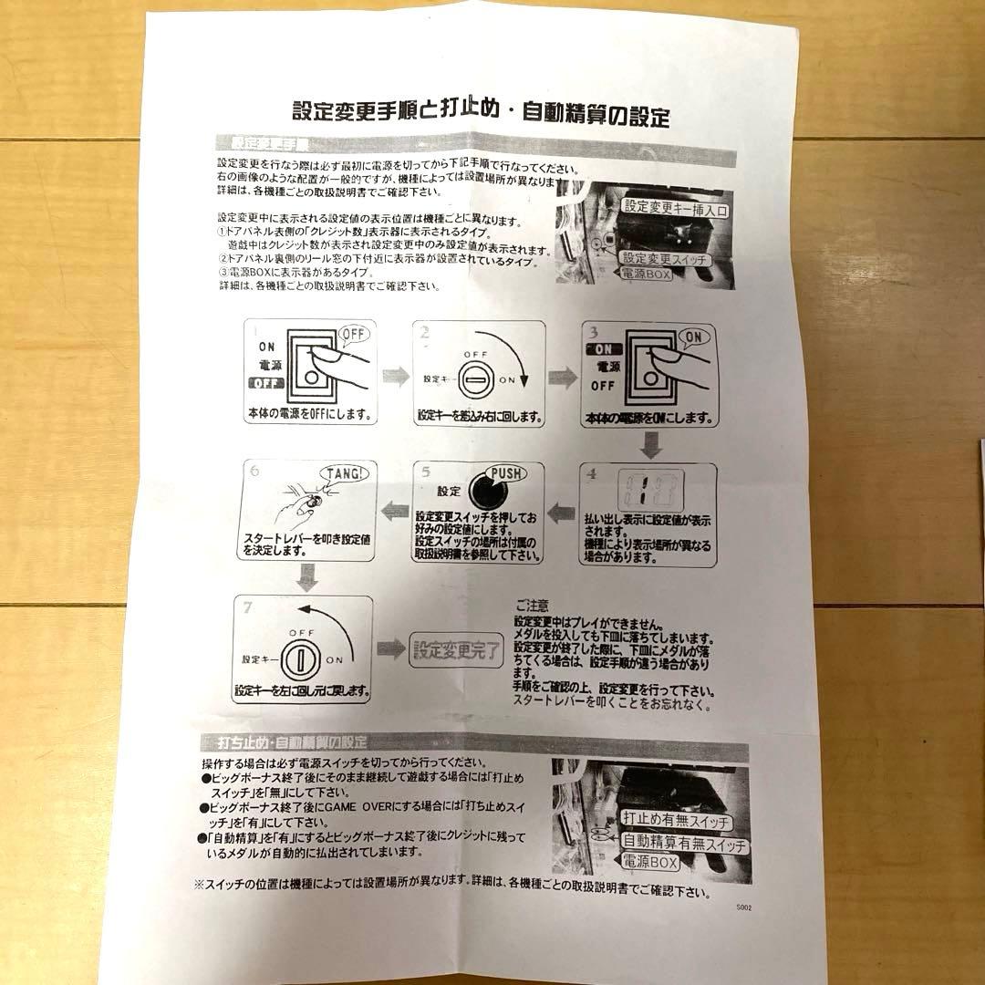 希少！ パチスロ 鉄のラインバレル 実機 白ロム搭載機 直撃+ウェイトカット♪