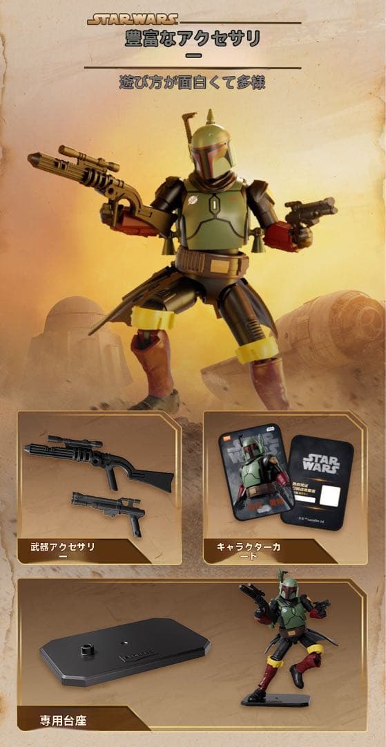 Blokeesスター・ウォーズ マンダロリアン シリーズ （9個入り）プラモデル