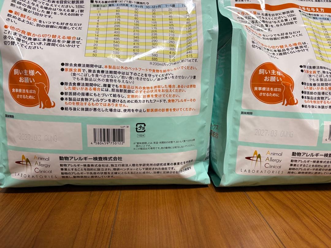 LABOLINE ピュアプロテイン チキン 3kg×2