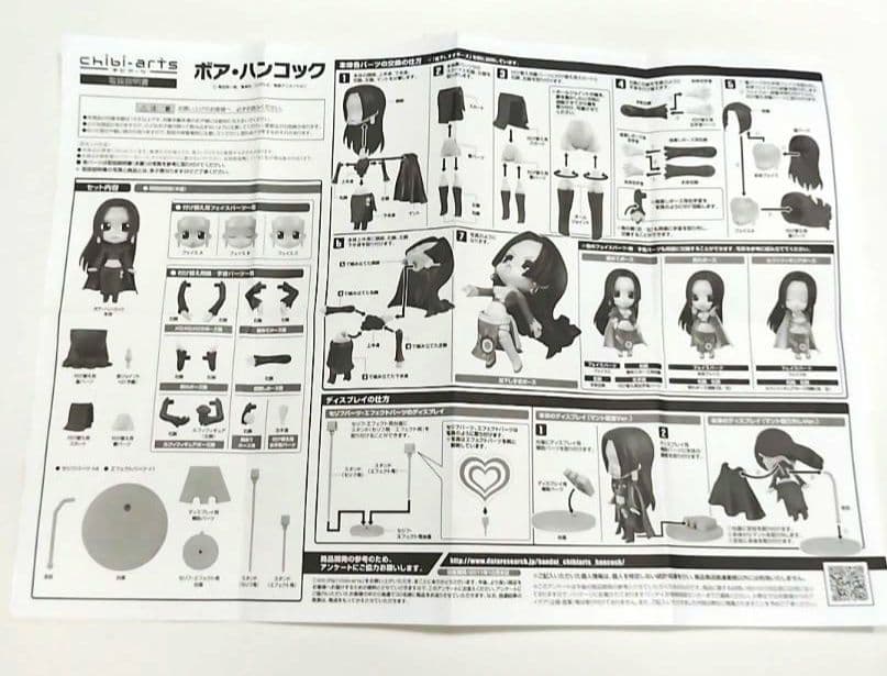 ワンピース フィギュア ボア・ハンコック 13点セット