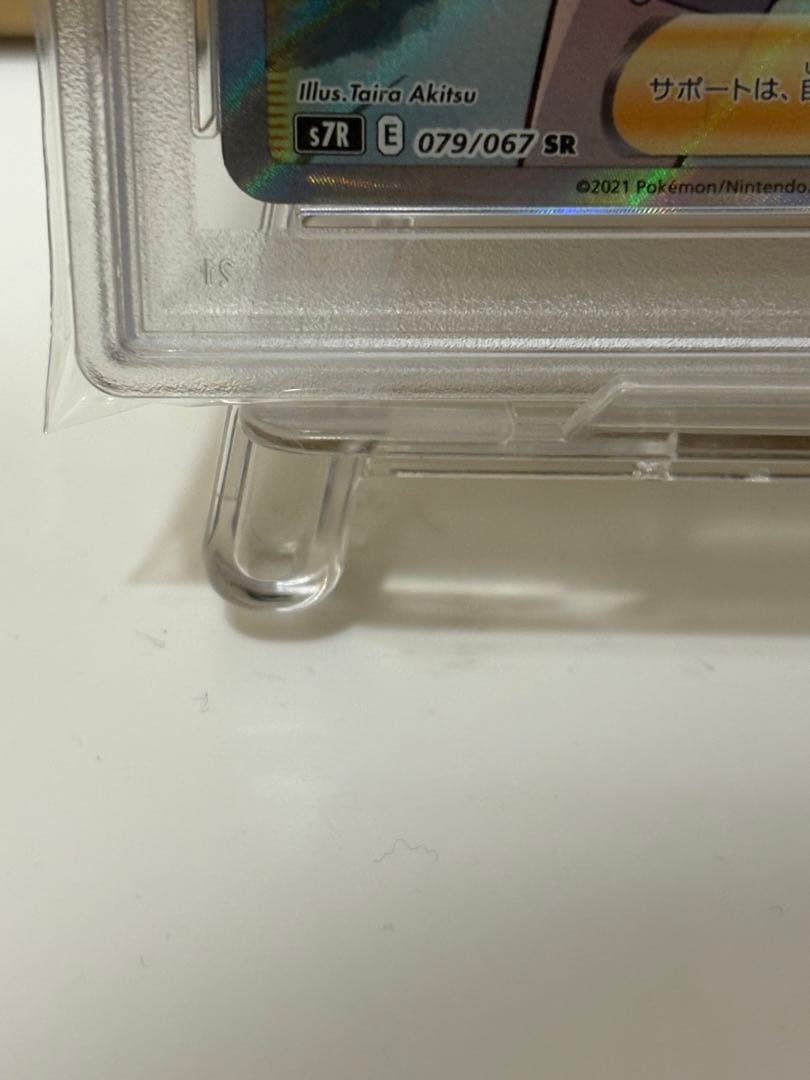 ヒガナの決意 SR S7R 蒼空ストリーム 079/067 psa10