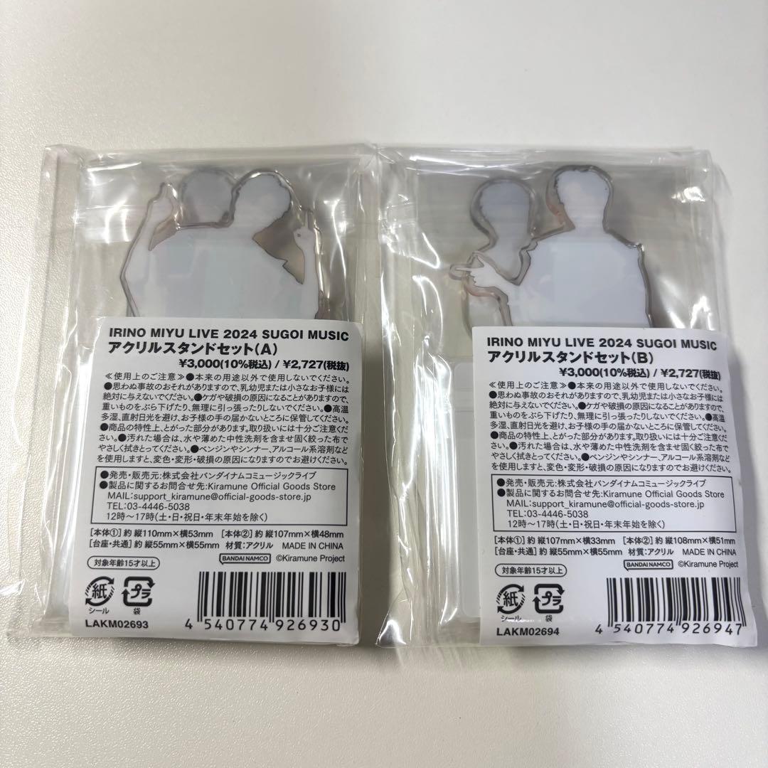 入野自由　指差しアクスタ