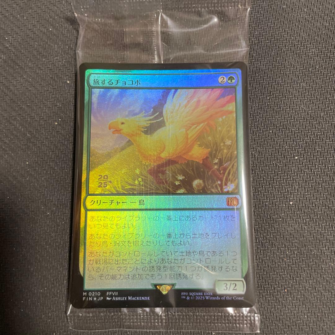 MTG FF 旅するチョコボ プレリリース foil 未開封