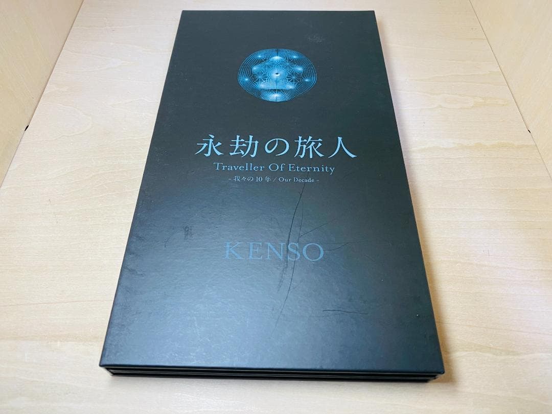 DVD KENSO 永劫の旅人 ～我々の10年～ 800セット限定販売