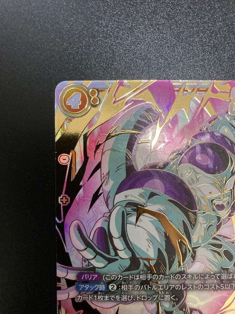 FB05-120 フリーザ　SCR★★ パラレル　未知なる冒険