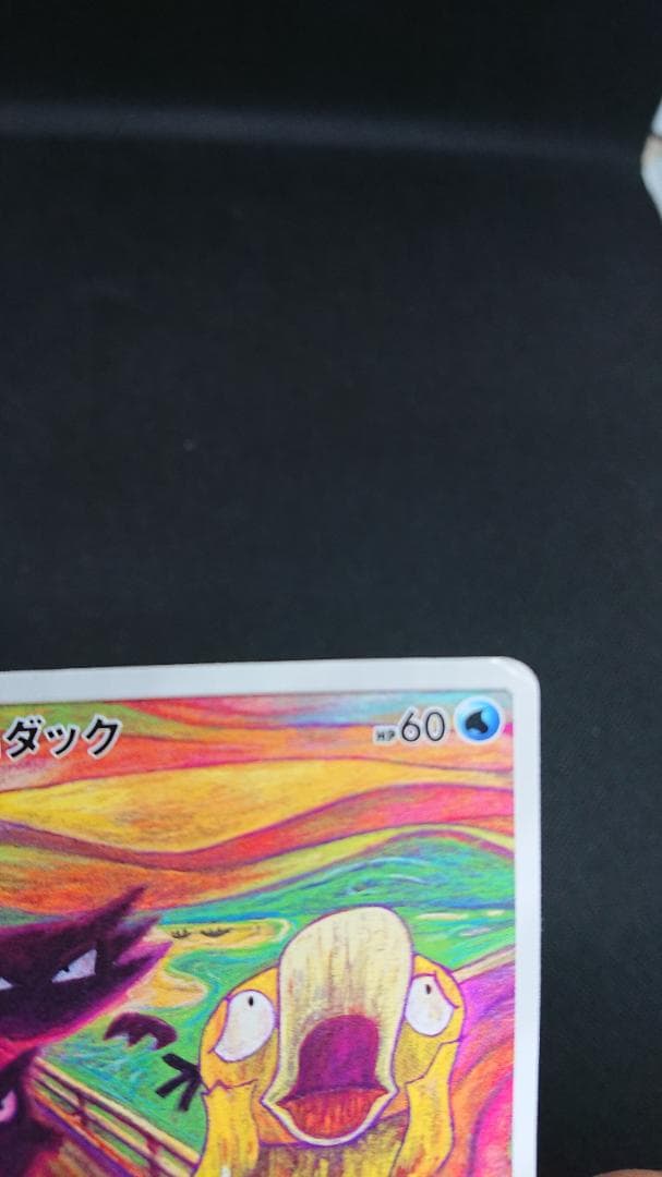 コダック：ムンク展×ポケモンカードゲーム