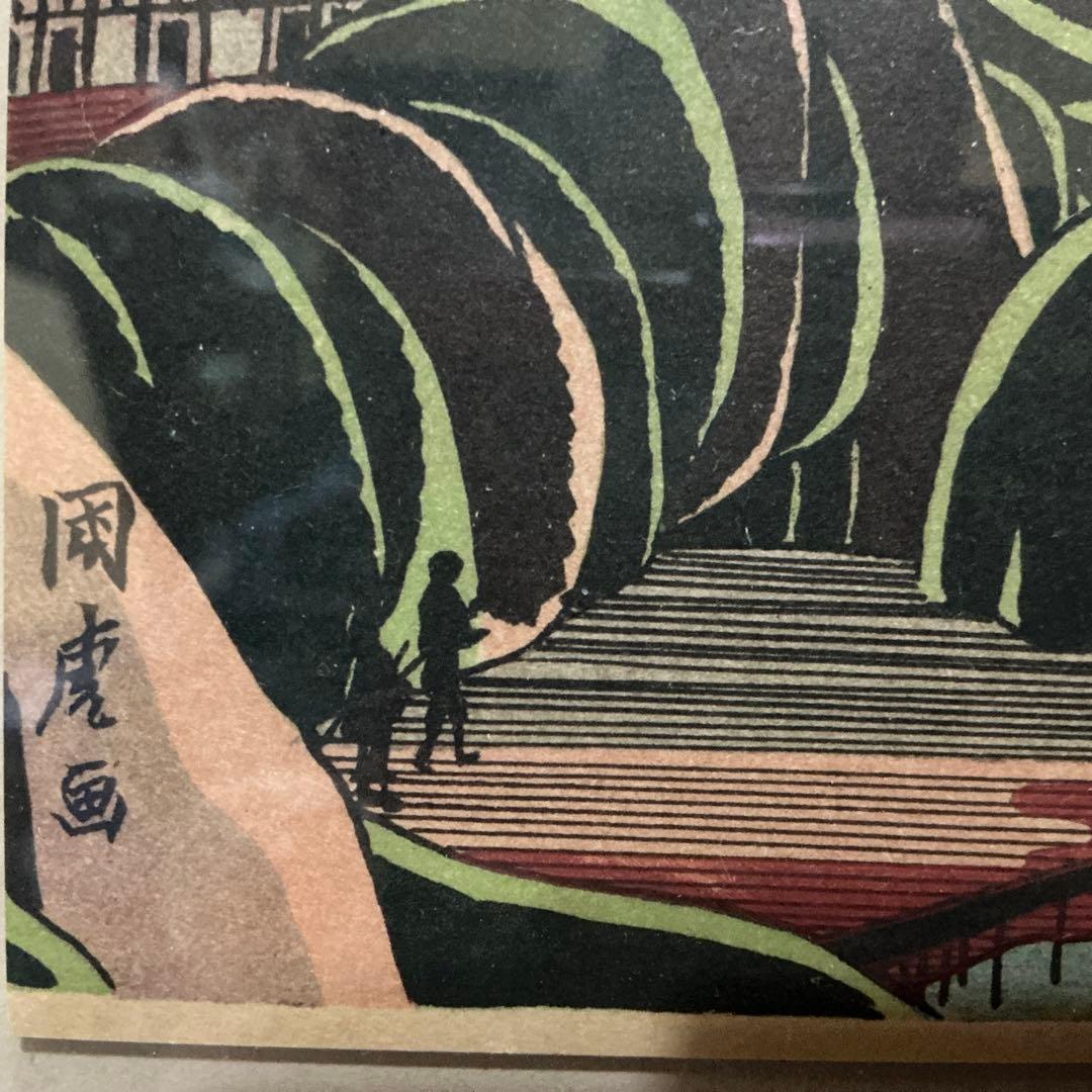 作者: 歌川 広重　『近江八景』　風景　木版画　当時近江国（現在の滋賀県）