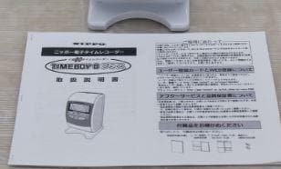 ★清掃済 ニッポー タイムレコーダー タイムボーイ8プラス＋ カード20枚