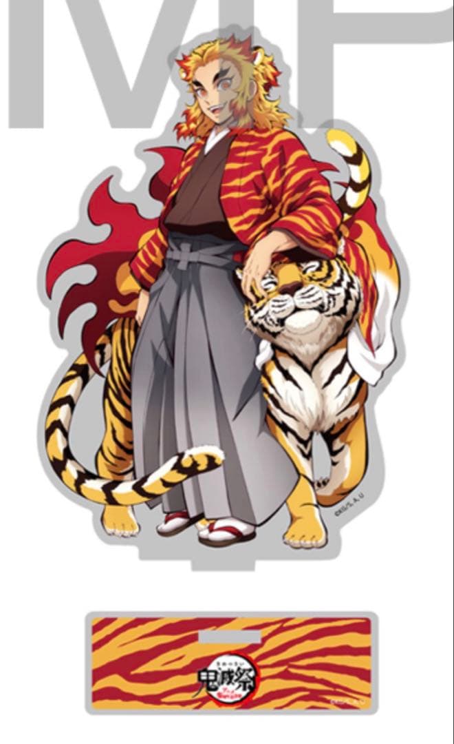 鬼滅の刃 ufotable アクリルスタンド 煉獄 悲鳴嶼 ハロウィン 寅年