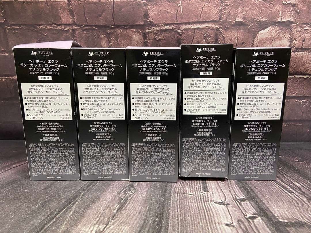 ⚫︎ ヘアボーテエクラ ボタニカル エアカラーフォーム ナチュラルブラック 5本