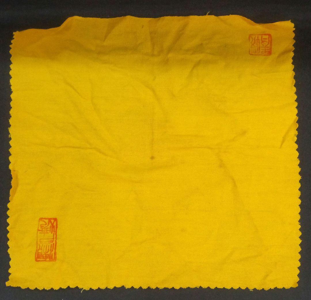 010.【寿悦】朱泥鼡俵鉢/盆栽鉢/木箱付き