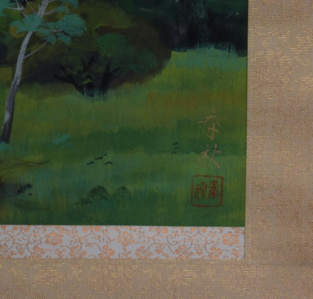 コロナ制圧祈願還元‼キャンペーン掛け軸・石原春秋　筆肉筆絹本、共箱、横物