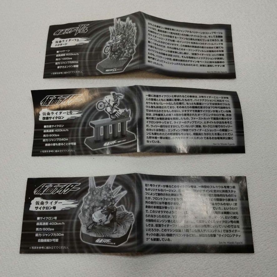 〈未組立〉名鑑シリーズ 仮面ライダーアクション マシンエクスプロージョン 5種