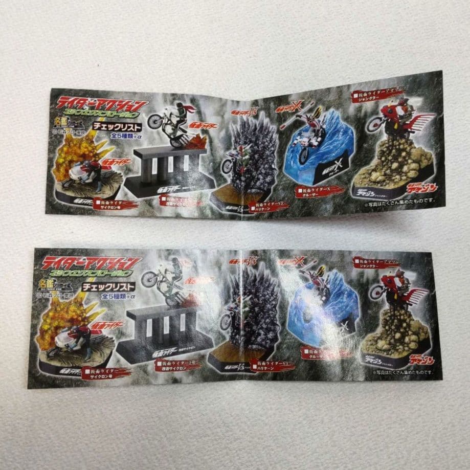 〈未組立〉名鑑シリーズ 仮面ライダーアクション マシンエクスプロージョン 5種