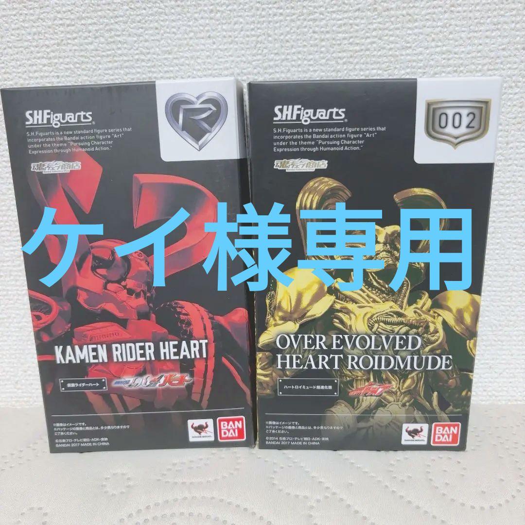 フィギュアーツハートセット