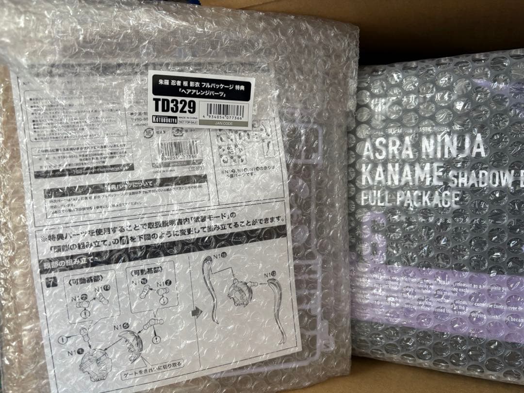 即購入可能　コトブキヤ　メガミデハイス　朱羅 忍者 枢 影衣 フルパッケージ