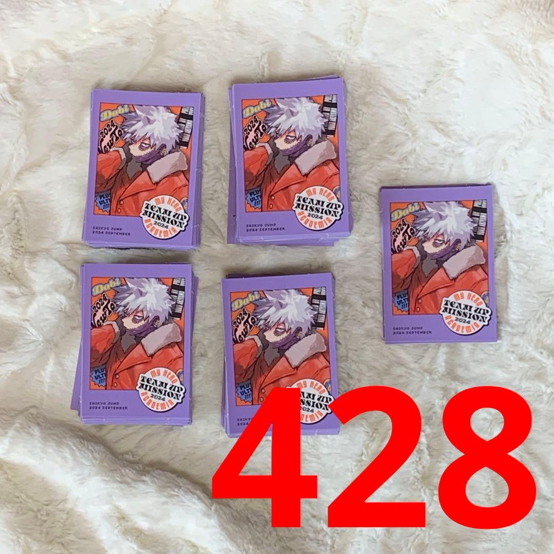 荼毘 最強ジャンプ ステッカー