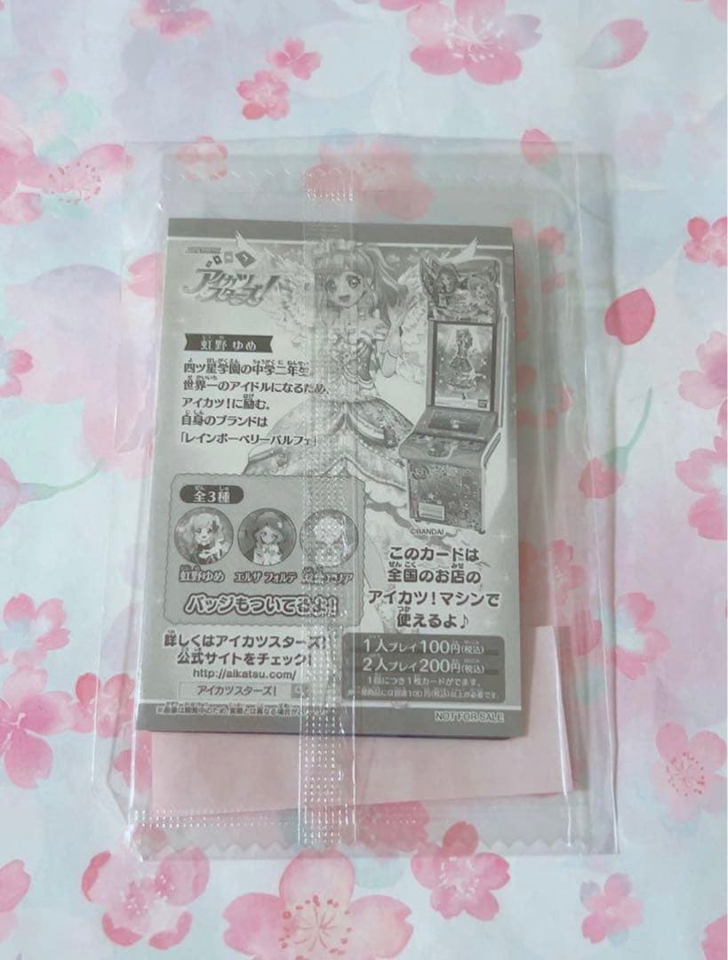 アイカツスターズ！ 虹野ゆめ 缶バッジ ローソン 埼玉 限定 非売品 新品未開封