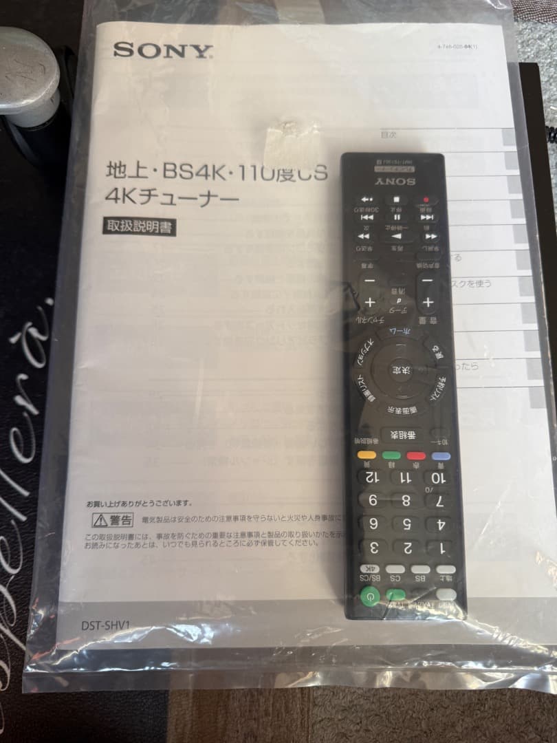 SONY　DST-SHV1 外付け 4K テレビチューナー ソニー