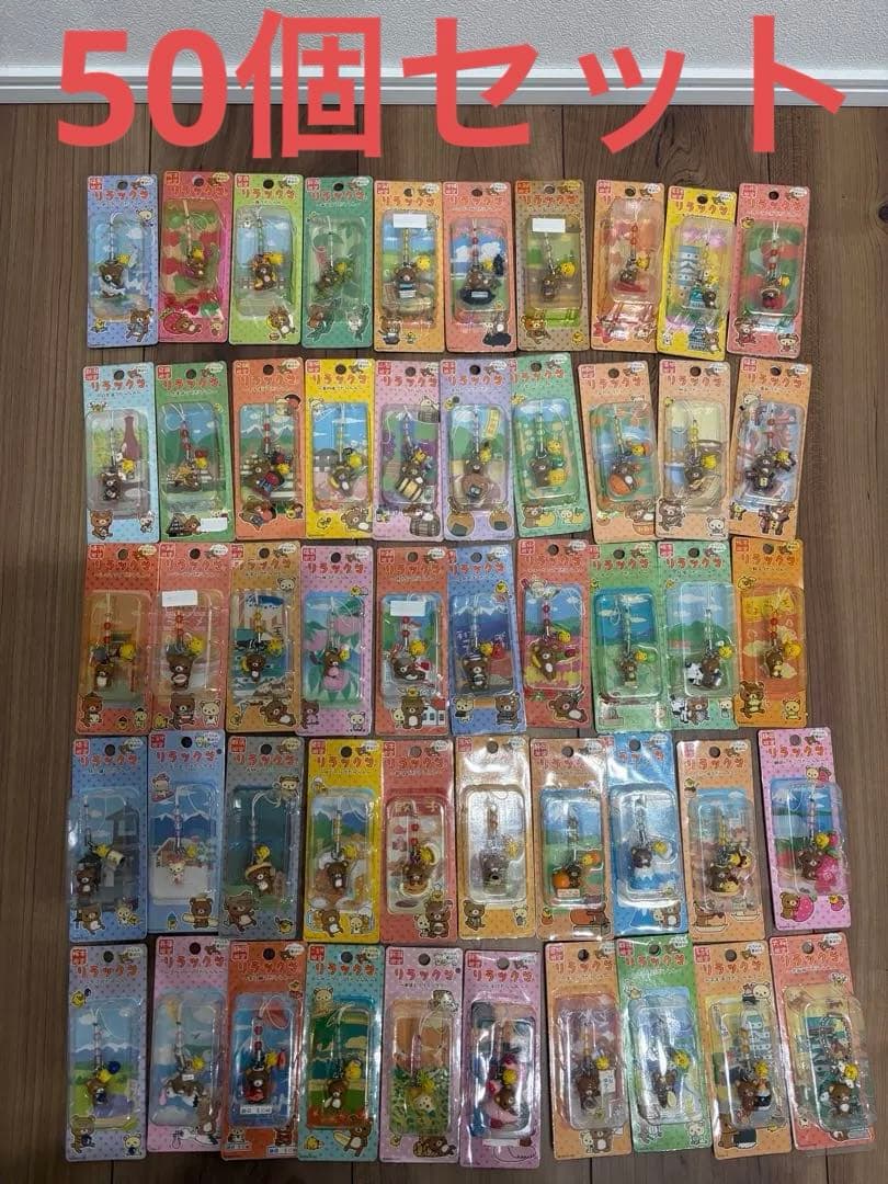 リラックマ　ご当地ストラップ　だららん夢紀行　50個セット　未使用品