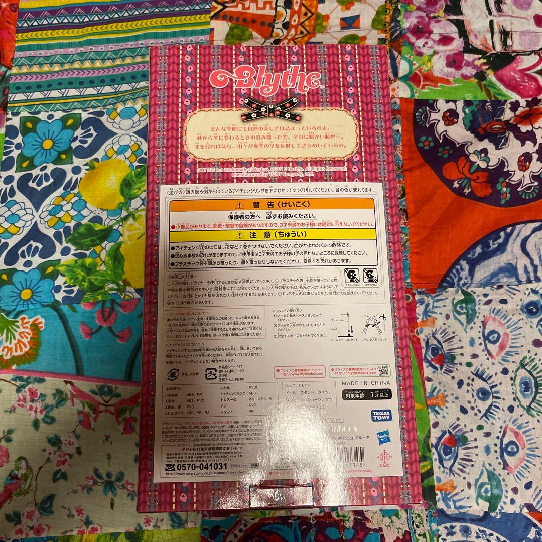 ブライス　ウィンタリッシュアルーア