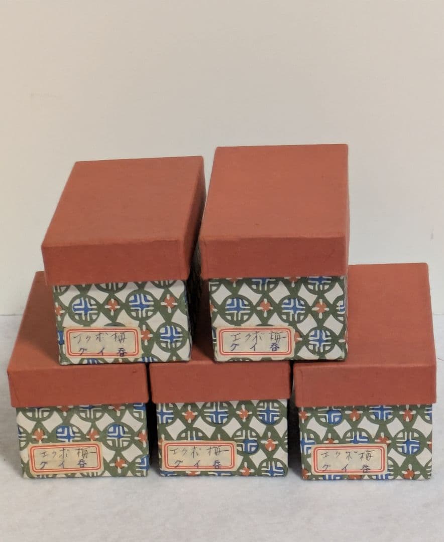 ぐい呑み/清水焼 エクボ梅柄 グイ呑 陶昌 新古品 未使用