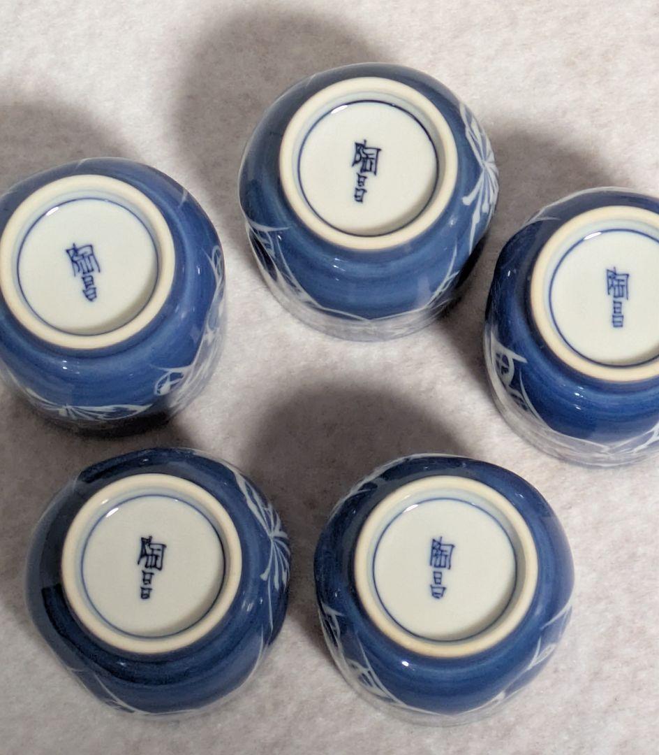 ぐい呑み/清水焼 エクボ梅柄 グイ呑 陶昌 新古品 未使用