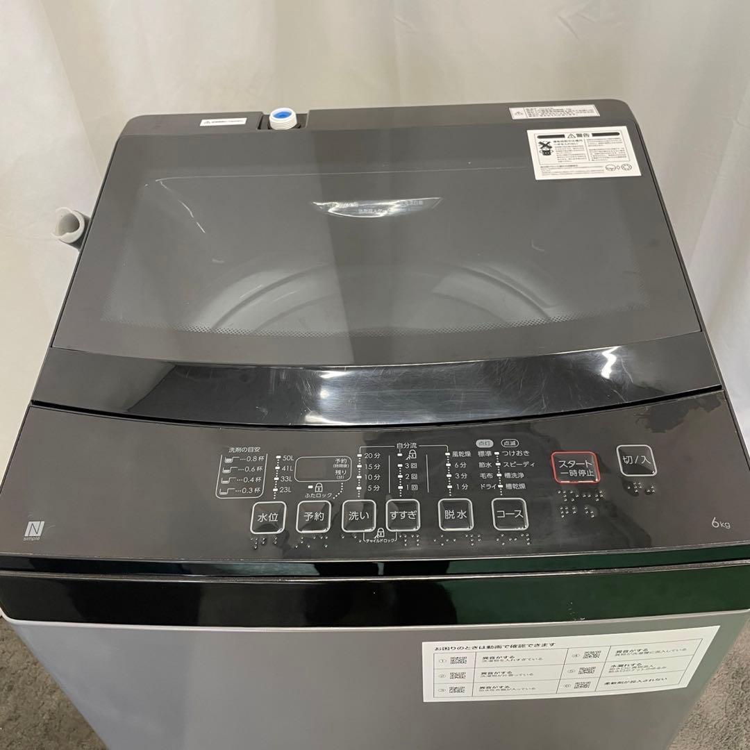 一人暮らし　冷蔵庫　洗濯機6キロ　激安　黒　綺麗　設置無料　単身　セット