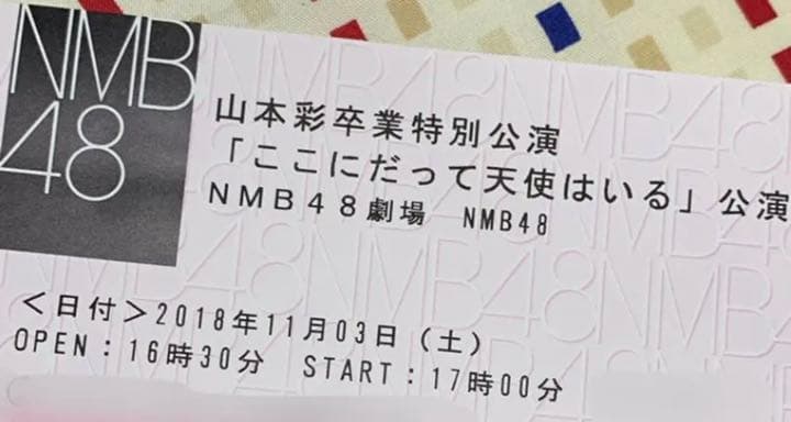 NMB48  山本彩 ここ天公演本人使用 オリジナルギターピック　最終値下げ