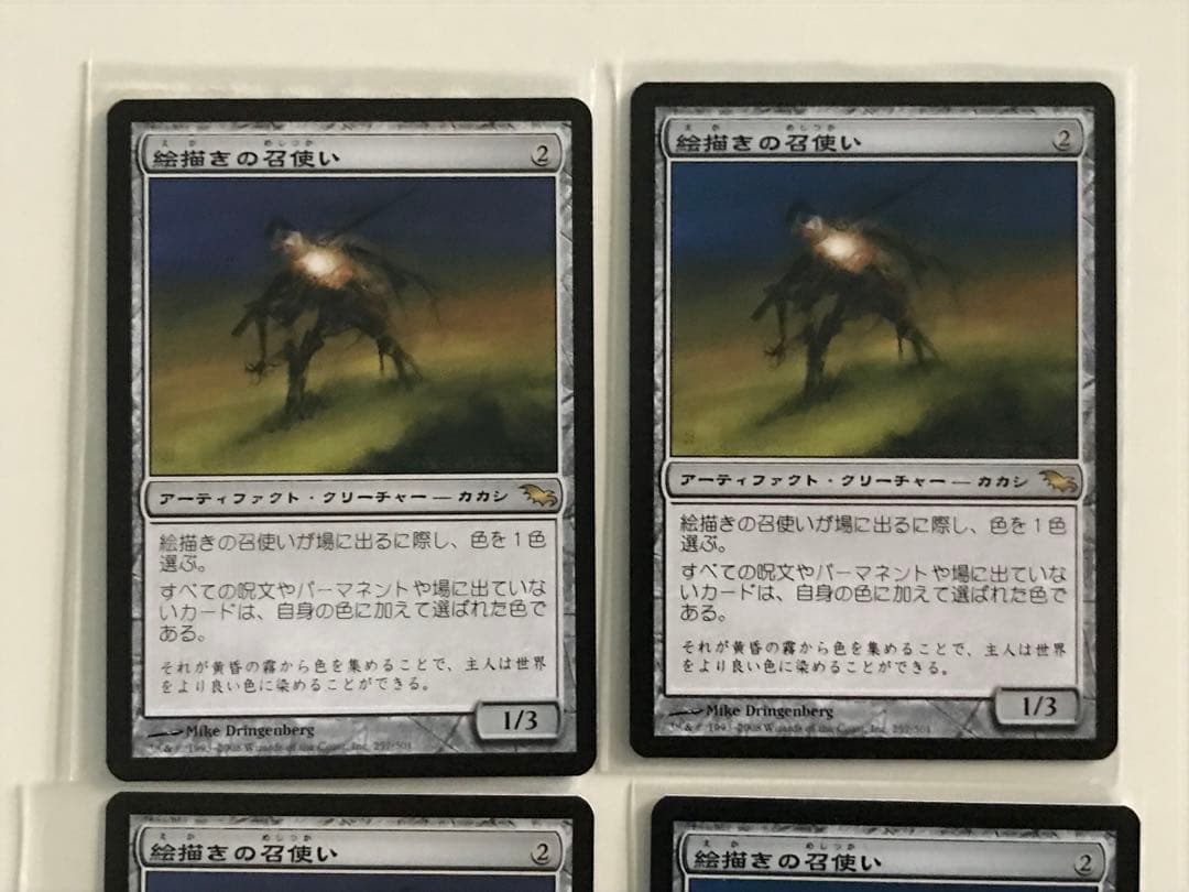 絵描きの召使い(日)4枚セット