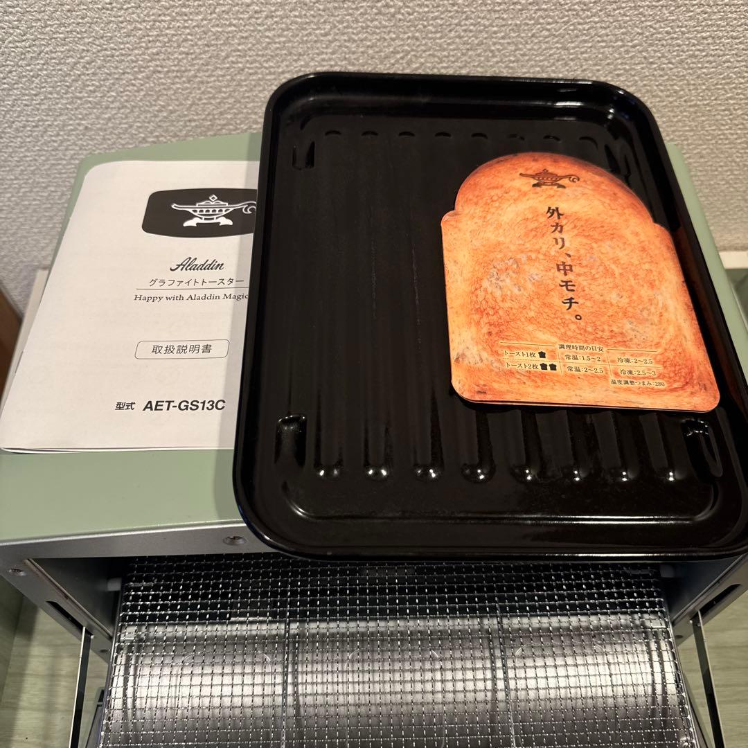 aladdin アラジン　グラファイトトースター　2枚焼き　グリーン