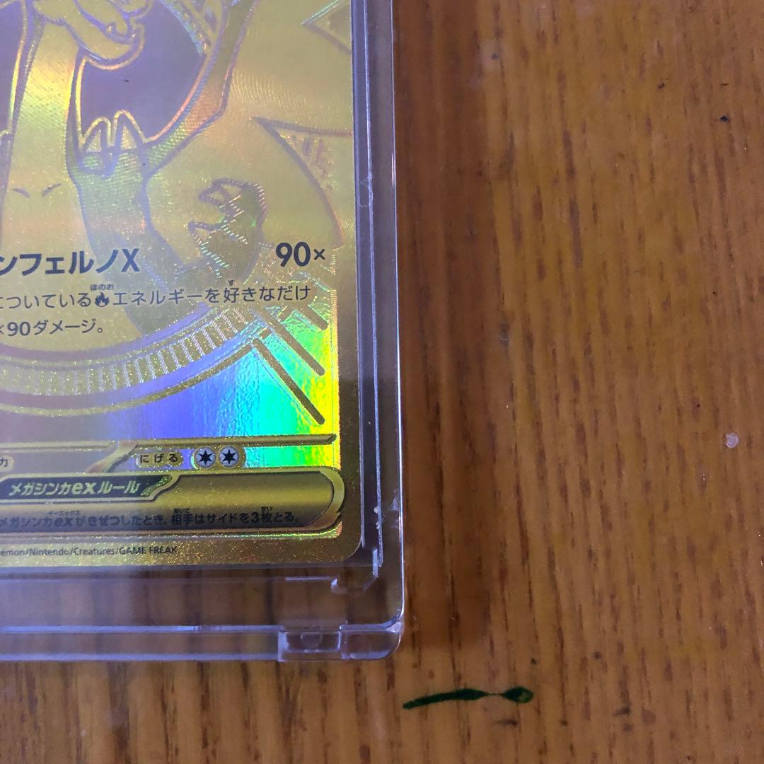 メガリザードンX EX MUR インフェルノX