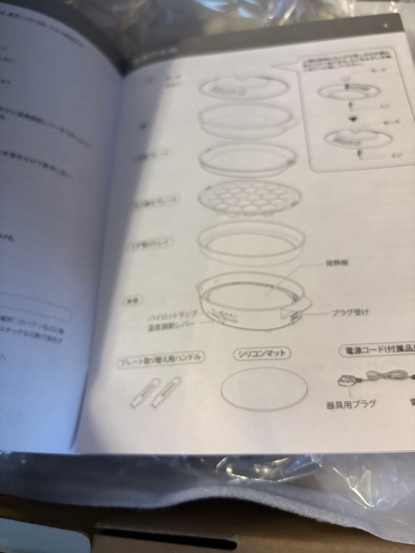 新品未使用品　ブルーノ　BRUNO オーバルホットプレート