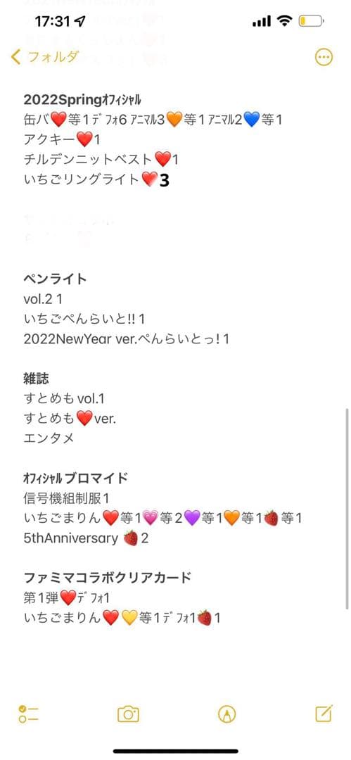 すとぷり 莉犬くん グッズ