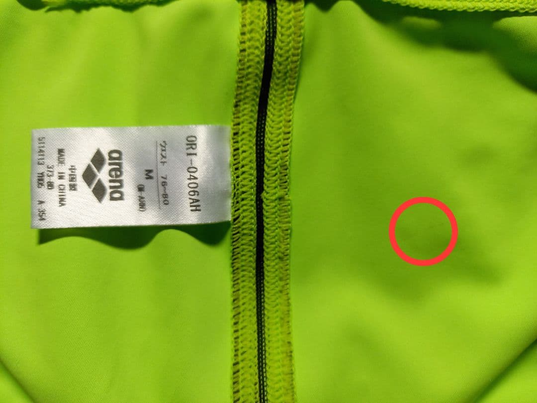 アリーナ 競パン NUX-D