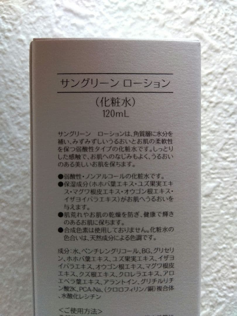 サンナチュラルズ　 薬用プレミアムホワイトニングオイル セット