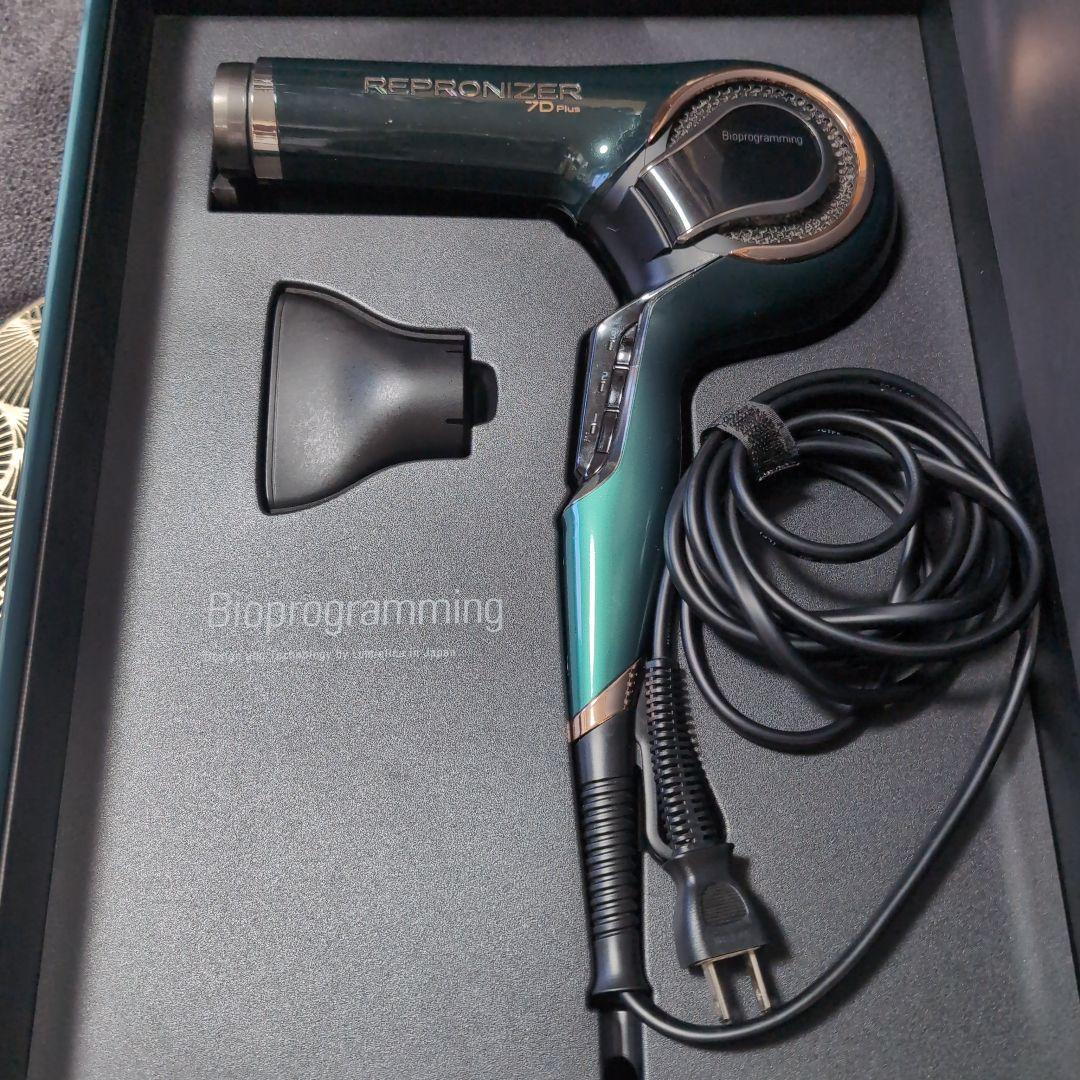 【ジャンク品 】REPRONIZER 7D Plus ダークグリーン ドライヤー