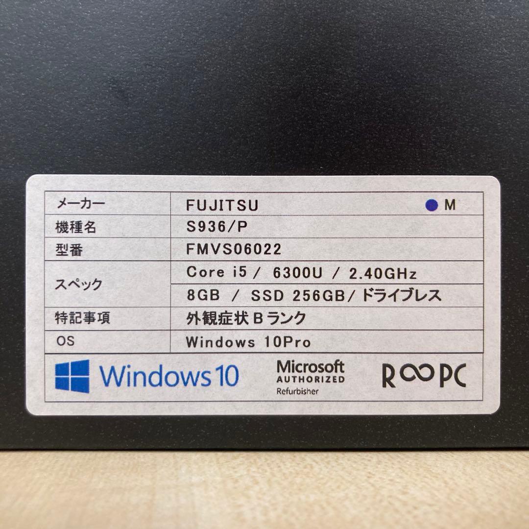 【毎日値下げ中】FUJITSU LIFEBOOK S936/P ノートPC i5