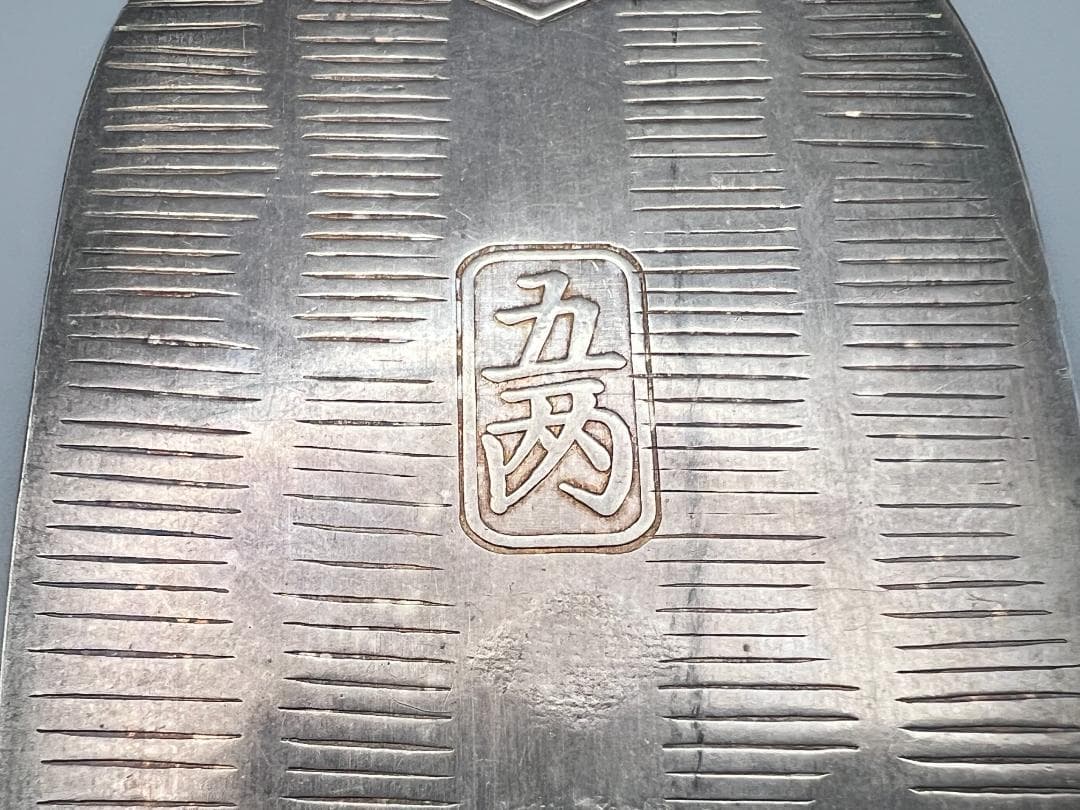 【海】純銀　大判　5両　手彫　造幣局ホールマーク　重量約39.5g　箱付