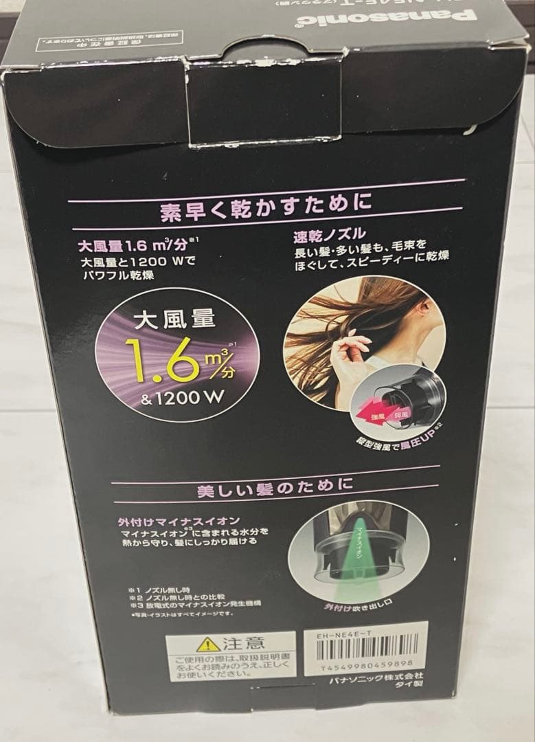 Panasonic パナソニック ヘアードライヤー EH-NE4E 21年製