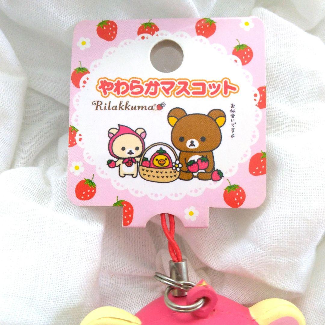 Nic　コリラックマ　やわらかマスコット　いちご　リラックマ　スクイーズ