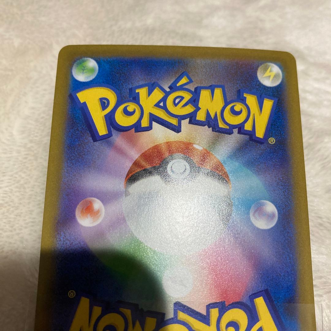 ポケカ メガリザードンex SAR 美品