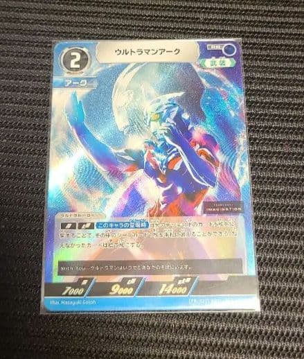 ウルトラマンアーク ツブイマ特典プロモ