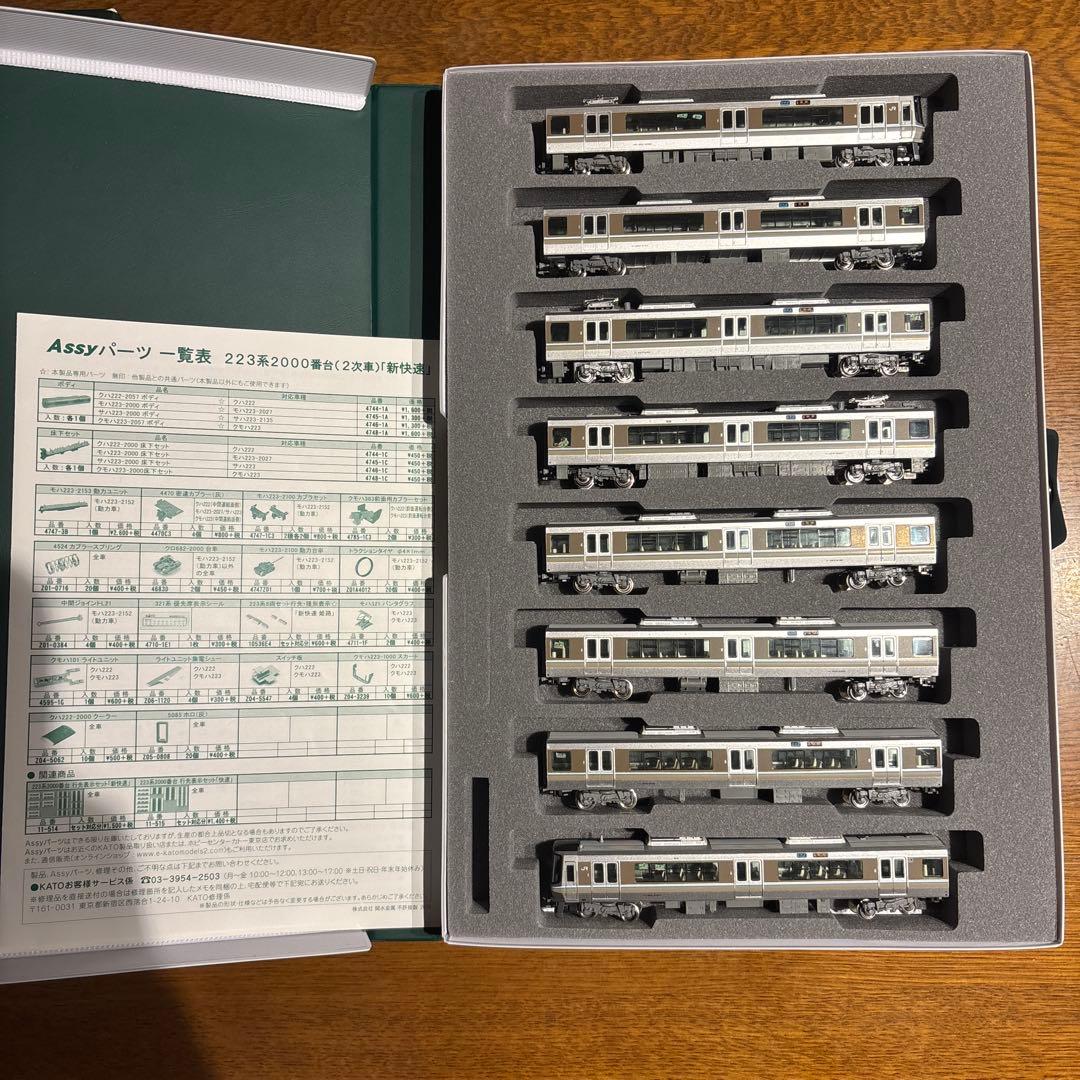 Nゲージ　まとめ売り　223系、221系、225系　KATO TOMIX