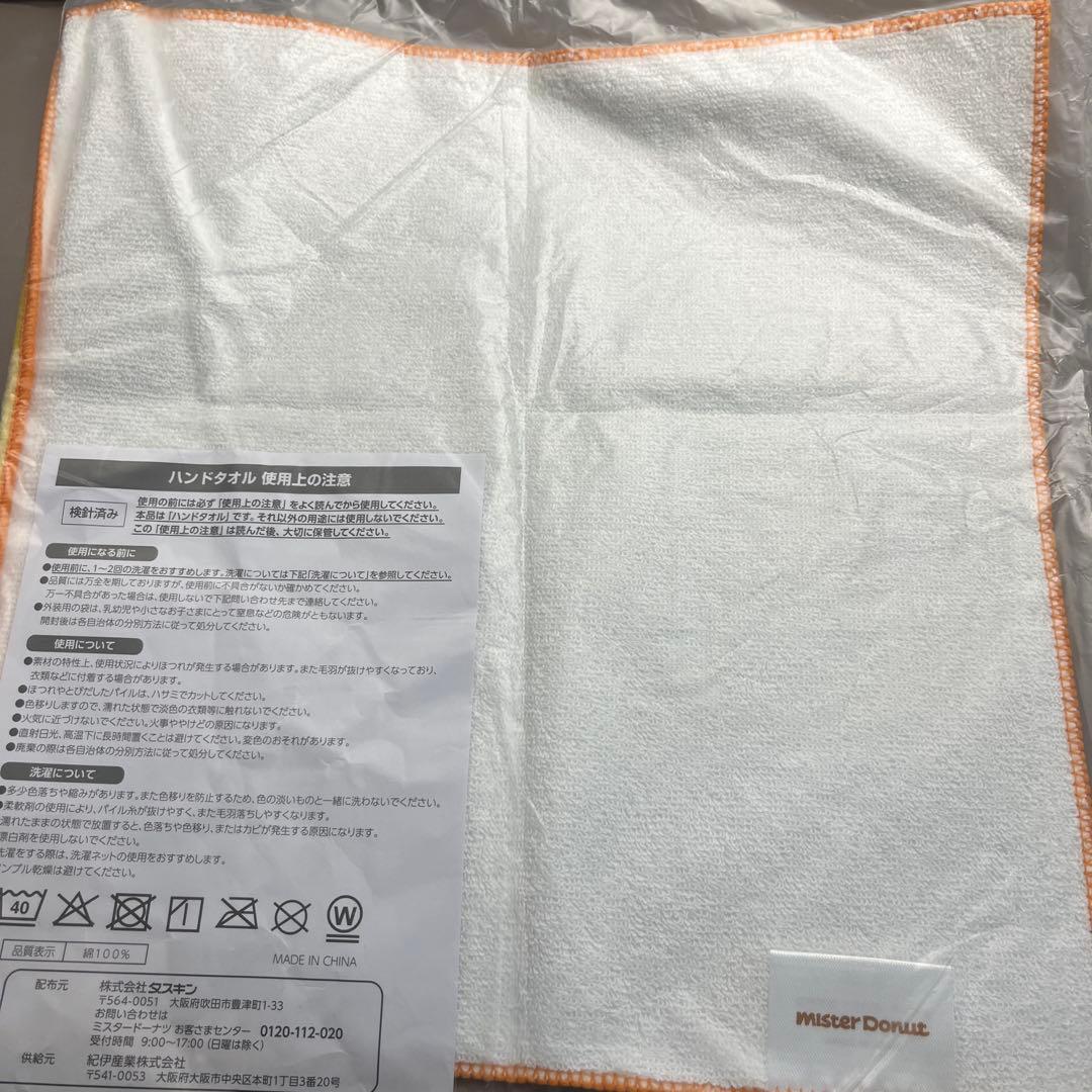 ミスタードーナツ55周年ハンカチ