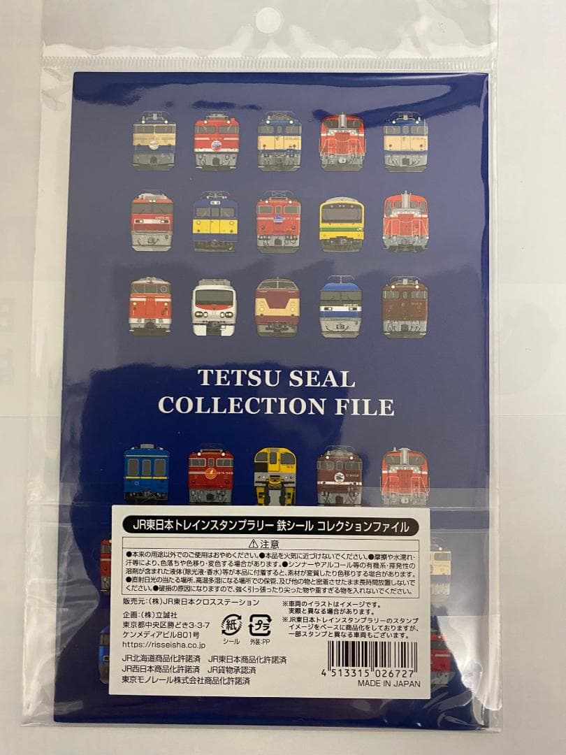 JR東日本トレインスタンプラリー鉄シール第二弾コンプリート＋コレクションファイル