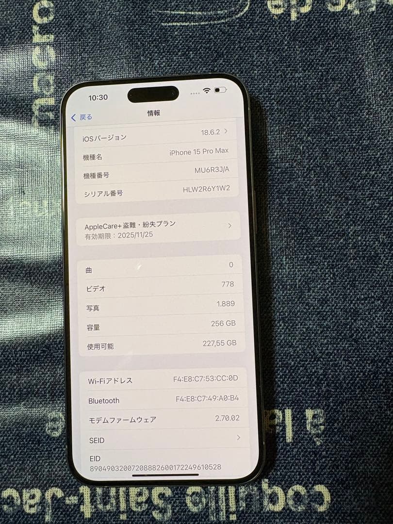 Apple iPhone 15 Pro Max 256GBシルバー 本体