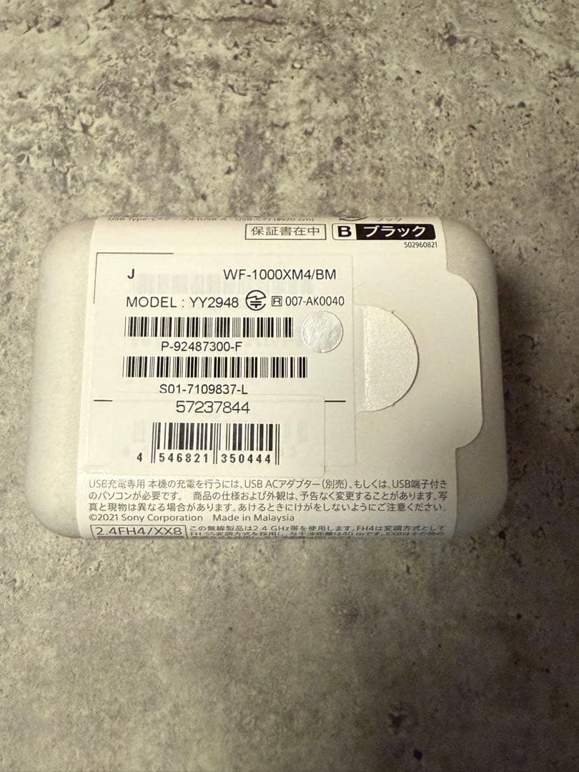WF-1000XM4 「キングダム ハーツ」20周年記念限定モデル